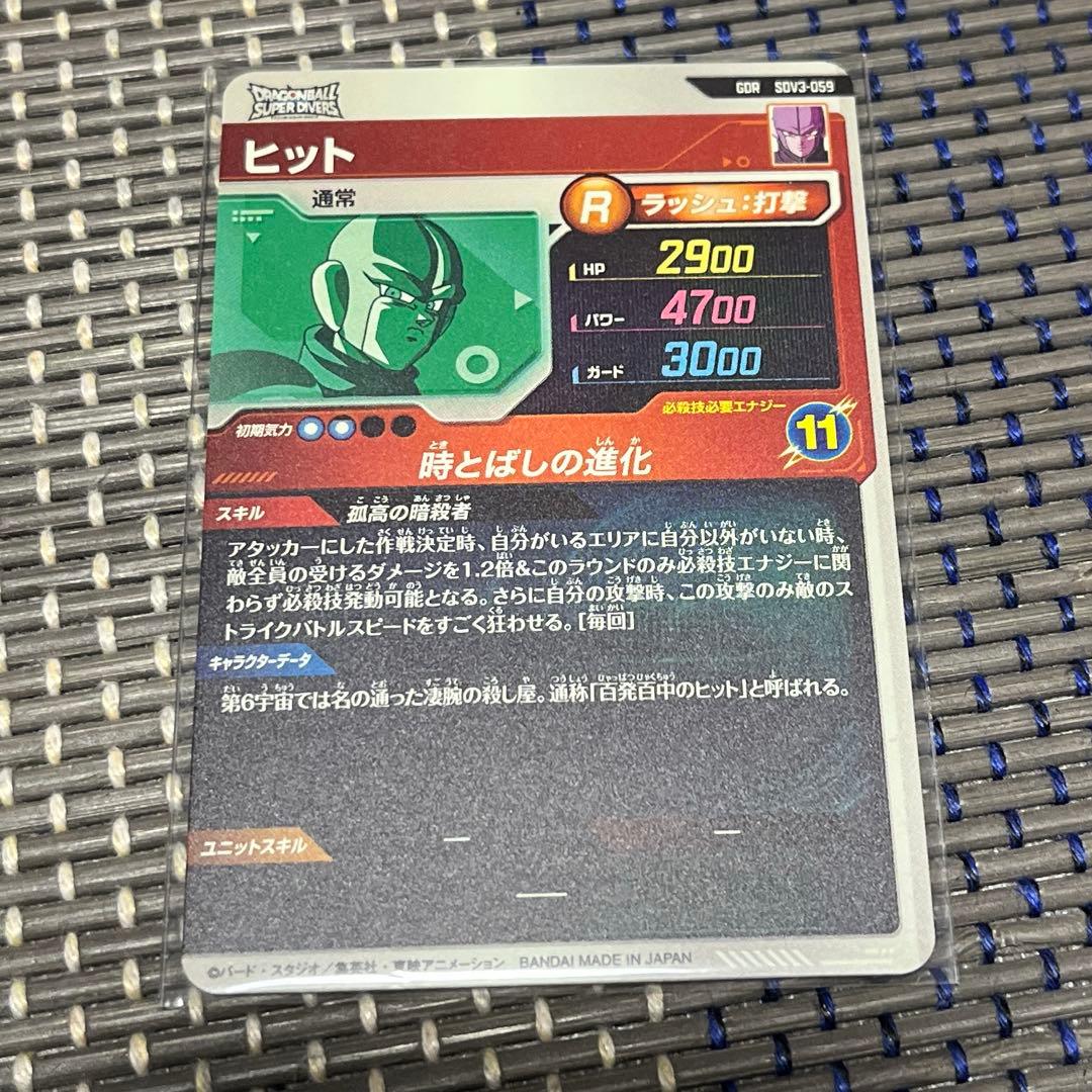 ドラゴンボールスーパーダイバーズ　まとめ売り