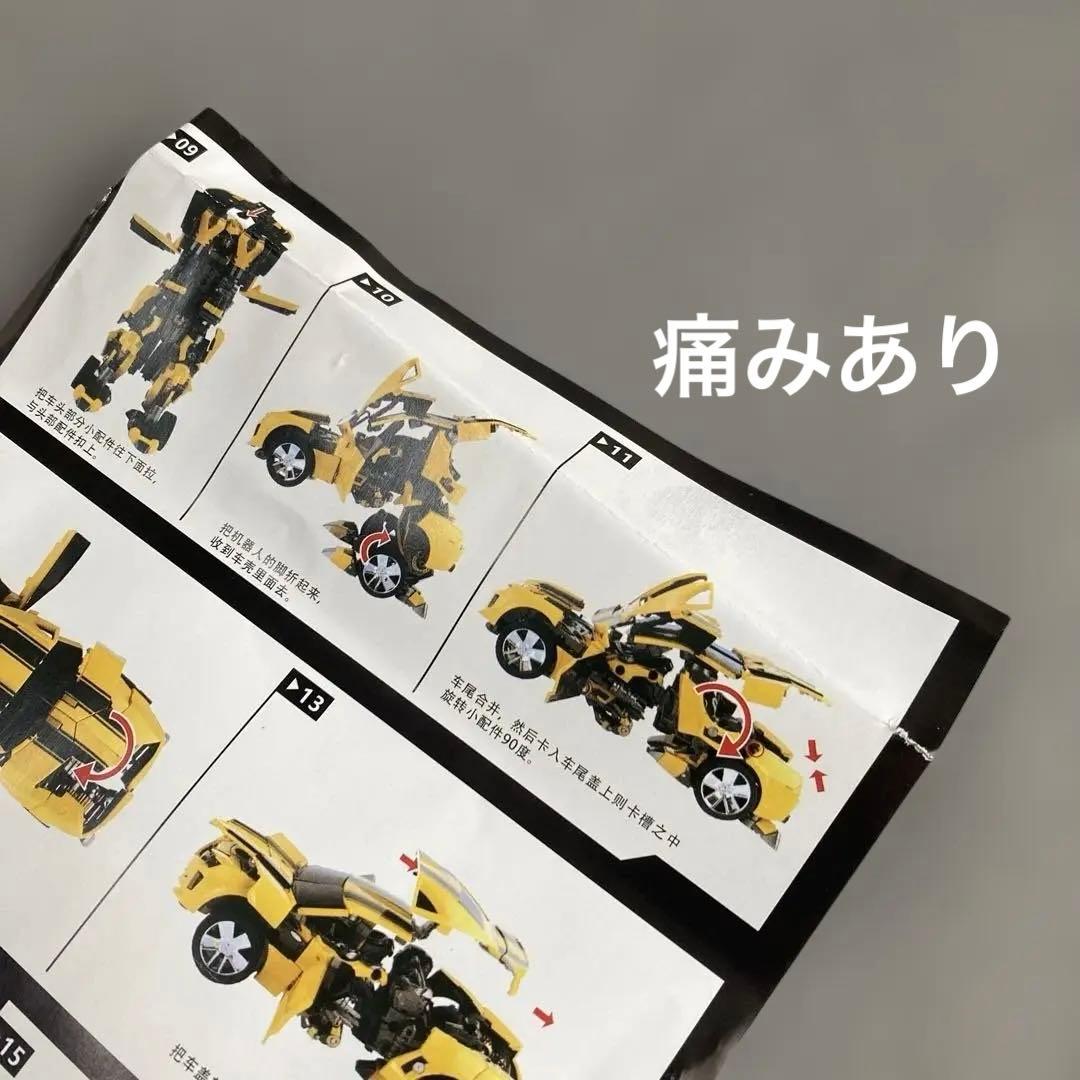 Battle Hornet 非正規　トランスフォーマー　バンブルビーっぽい人