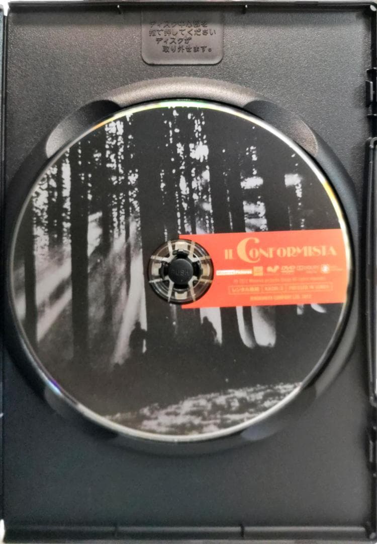 1900年HDニューマスター ラストエンペラー 暗殺の森 ベルナルドベルトルッチ