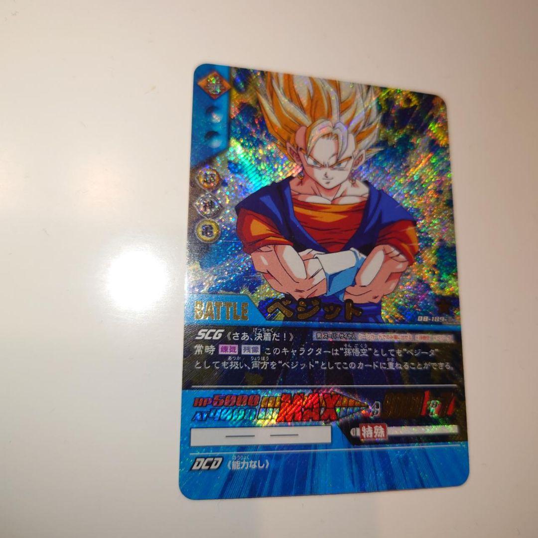 ドラゴンボール　 超カードゲーム　3枚セット ベジット　4ゴジータ　ゴジータ