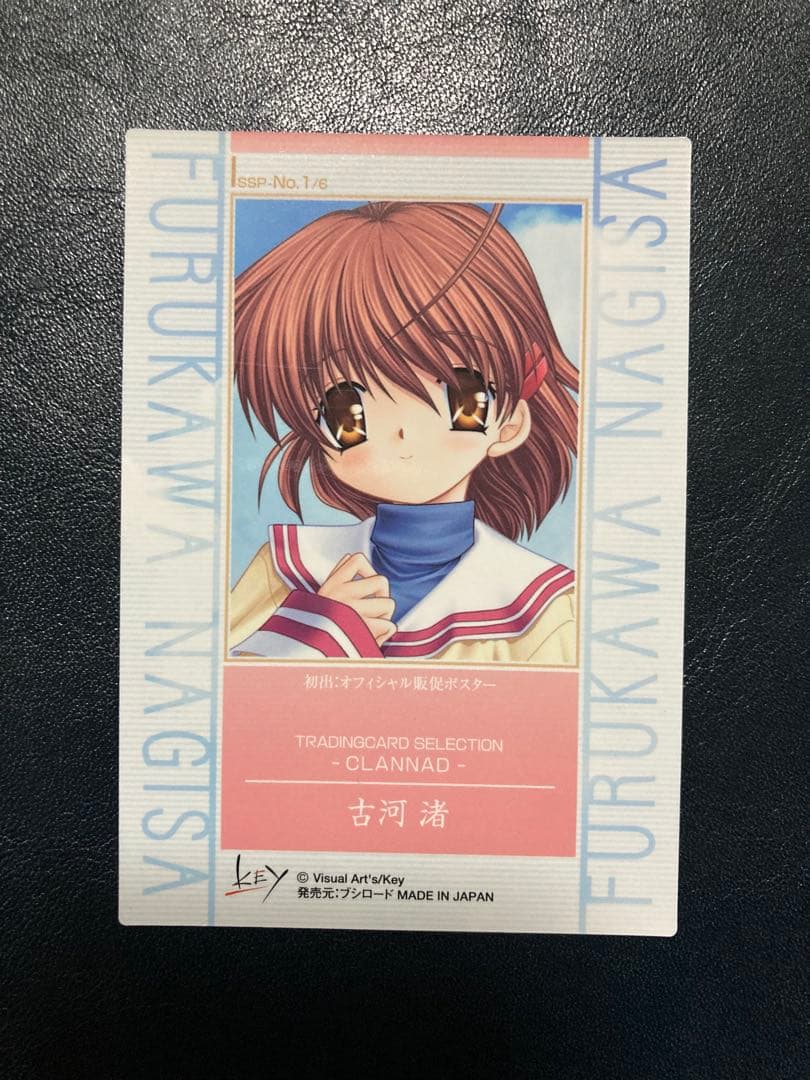 【激レア】 CLANNAD トレーディングカードセット