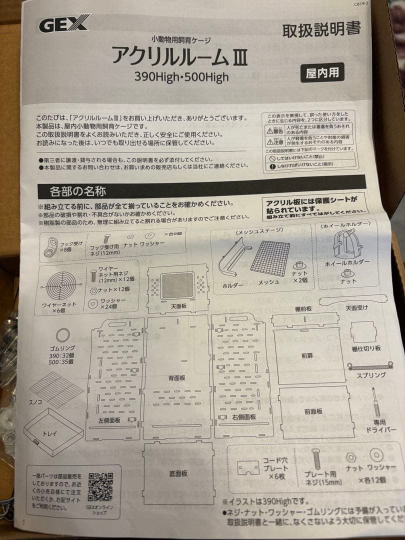 モモンガゲージ（ヒーター付）