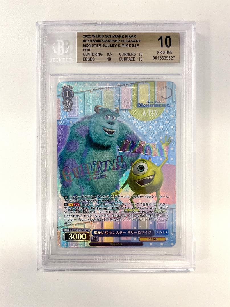 【BGS10 金ラベル】ゆかいなモンスター サリー&マイク(箔押し)【SSP】
