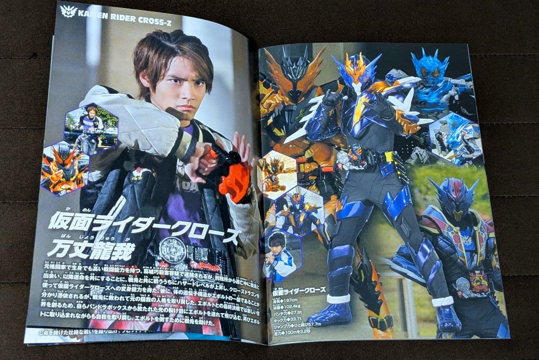 仮面ライダービルド　ファイナルステージ　パンフレット