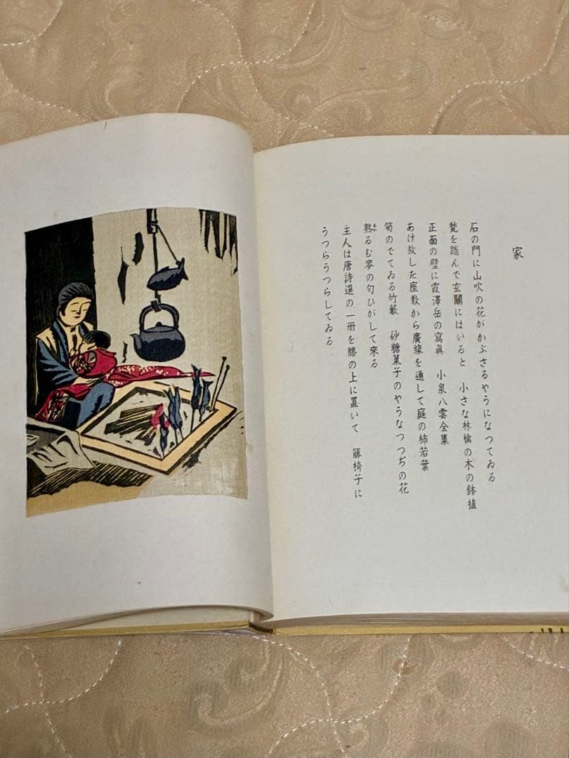 故園の歌　田中冬二 詩集　装本挿画 前川千帆