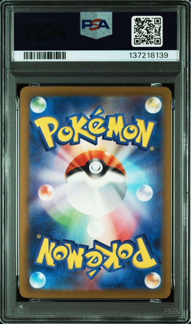 【PSA10】ミュウex SAR SV4a シャイニートレジャー 347/190