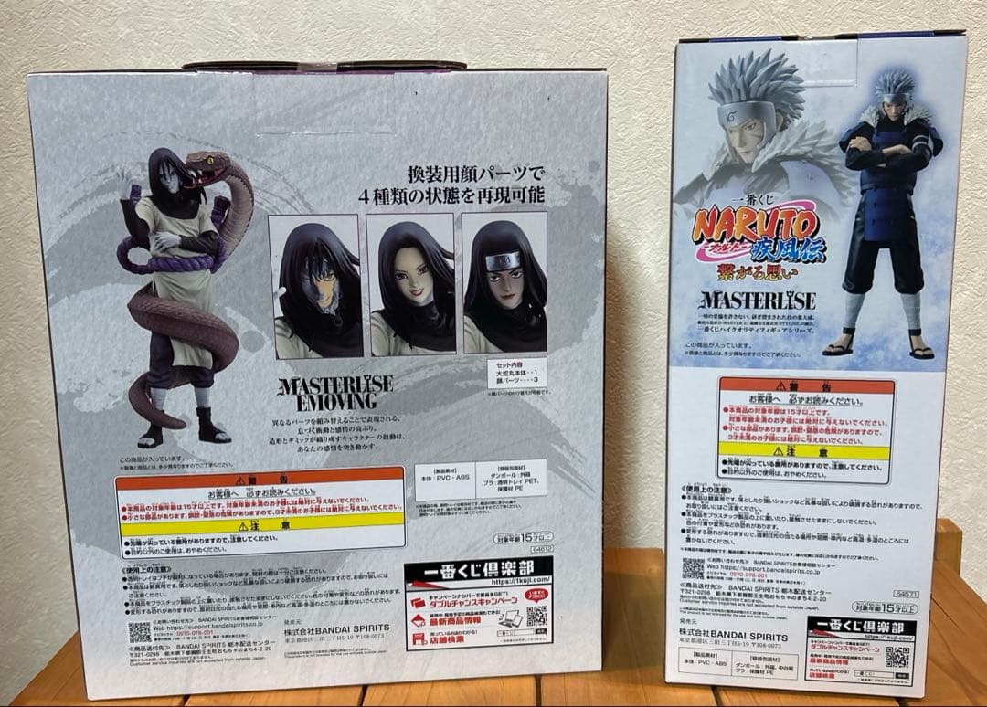 NARUTO 一番くじ 大蛇丸 千手扉間 フィギュア 2体まとめセット