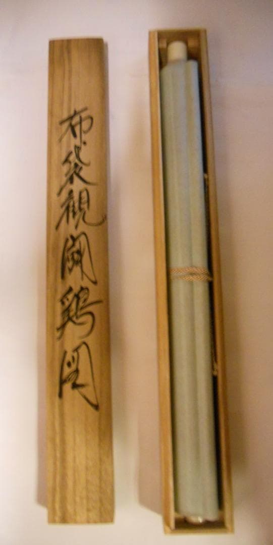 掛け軸 宮本武蔵 『 布袋観闘鶏図 』 絹本 名品 複製 希少 軸装 掛軸 美品