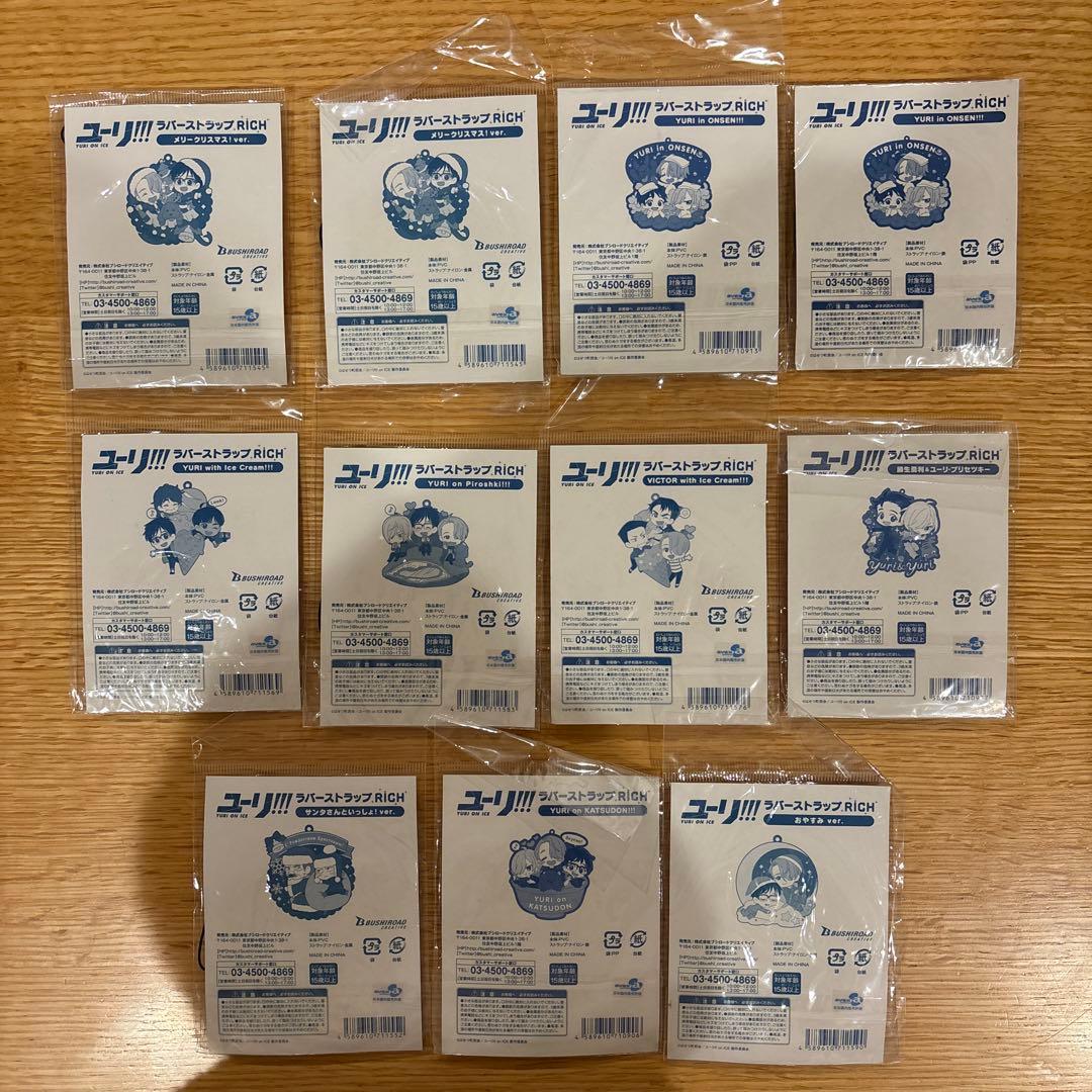 ユーリ!!! on ICE ぬいぐるみ マスコットキーホルダー ラバーストラップ