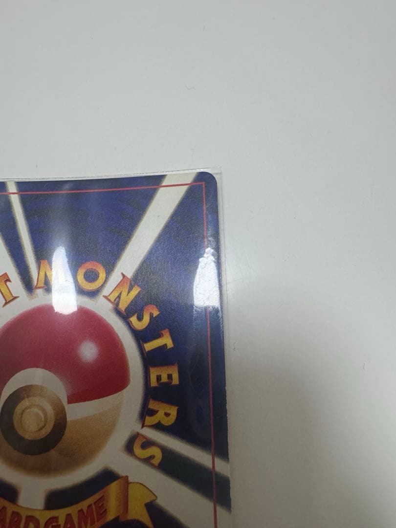 【極美品】ひかるミュウ_「月刊コロコロコミック01年5月号」 おまけカード