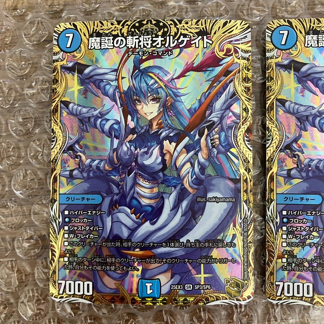 魔誕の斬将オルゲイト 金トレジャー 2枚