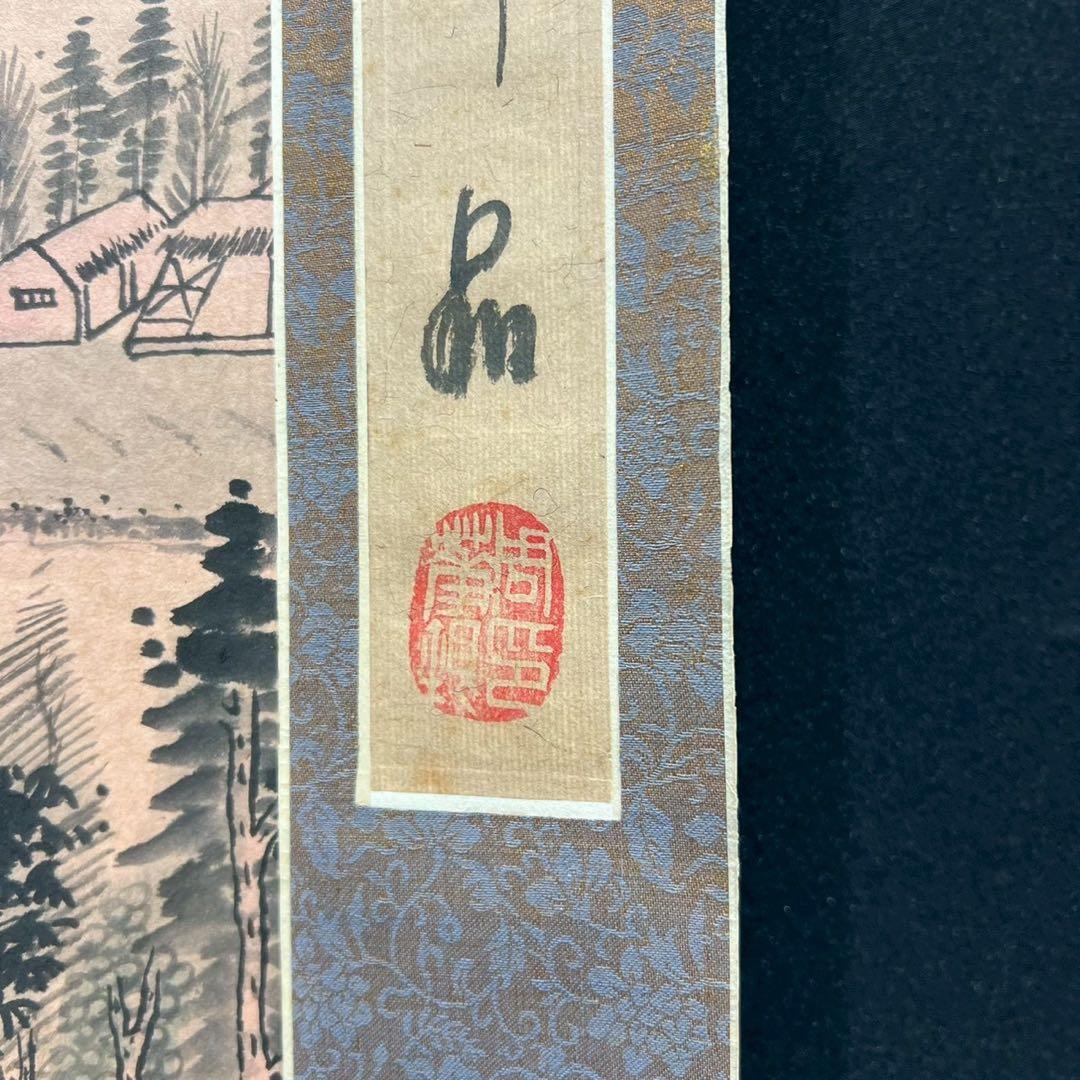 3 中国/山水/漢詩/水墨山水/人物