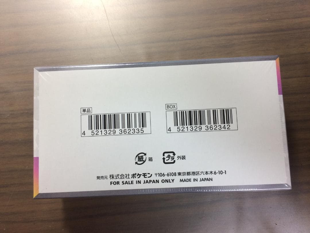 ポケモンカードゲーム テラスタルフェスex 1BOX 新品 未開封 シュリンク付