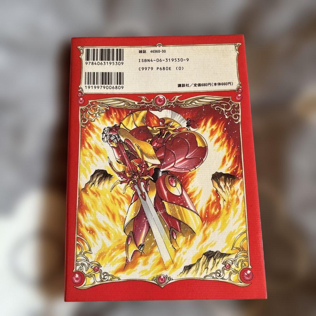 CLAMP 魔法騎士レイアース①初版　CLAMP先生サイン本