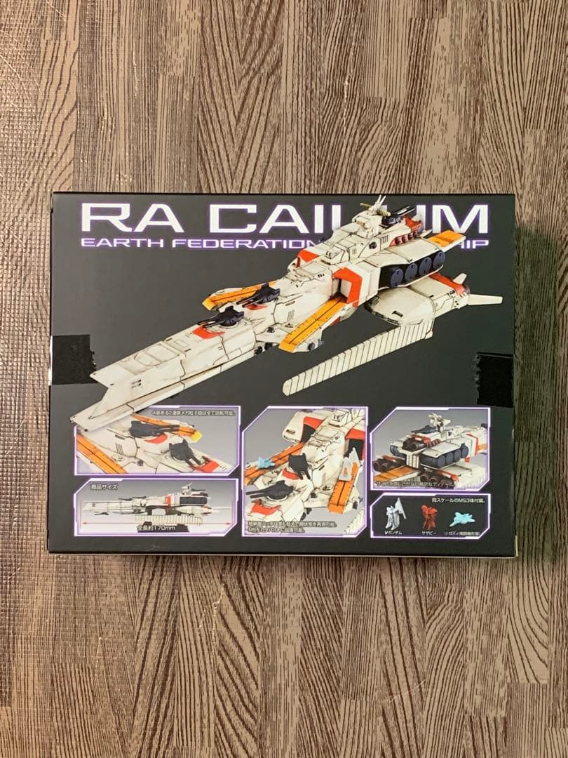 ガンダム　逆襲のシャア　コスモフリートスペシャル ラーカイラム Re. ガンプラ