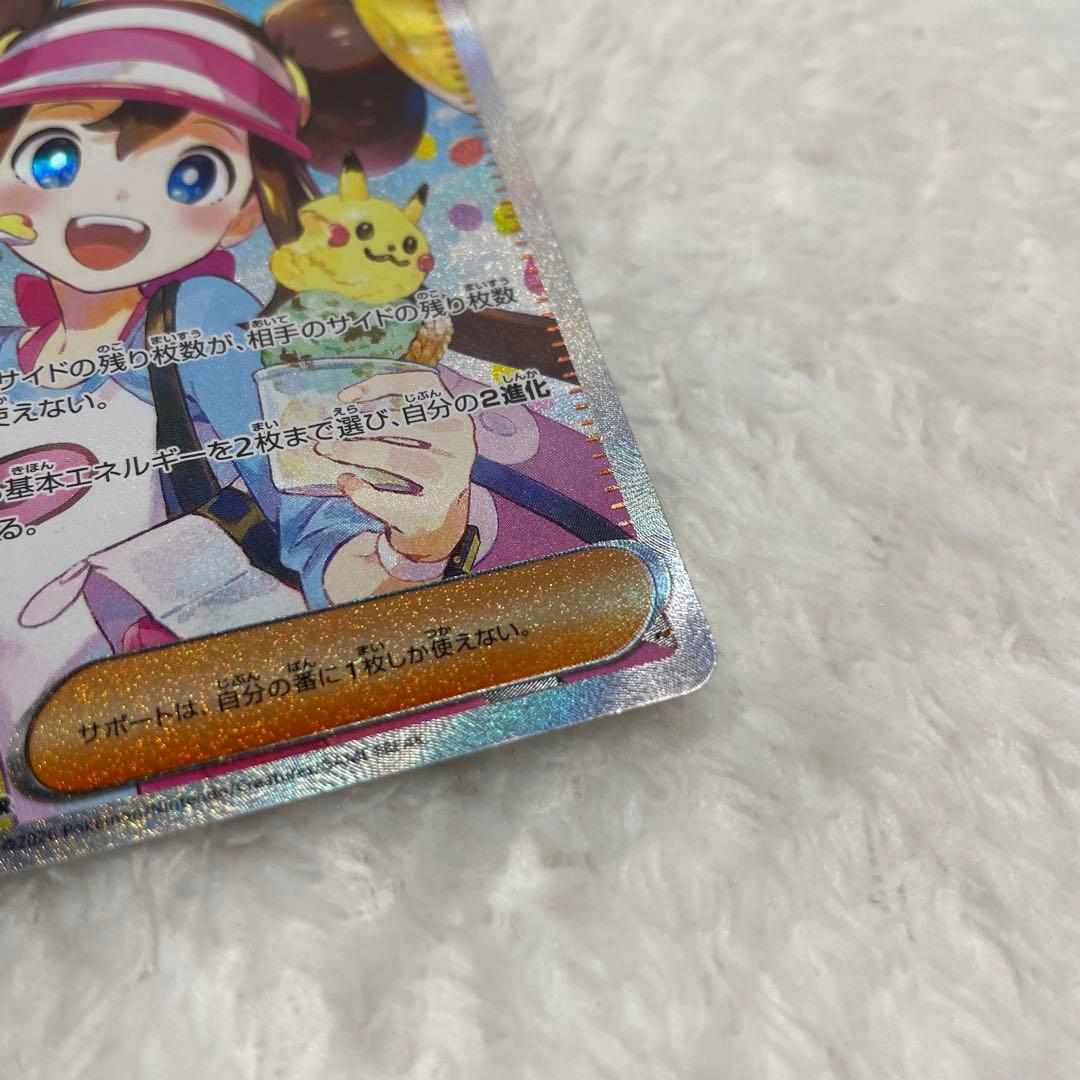 ポケモンカード メイのはげまし SAR ムニキスゼロ