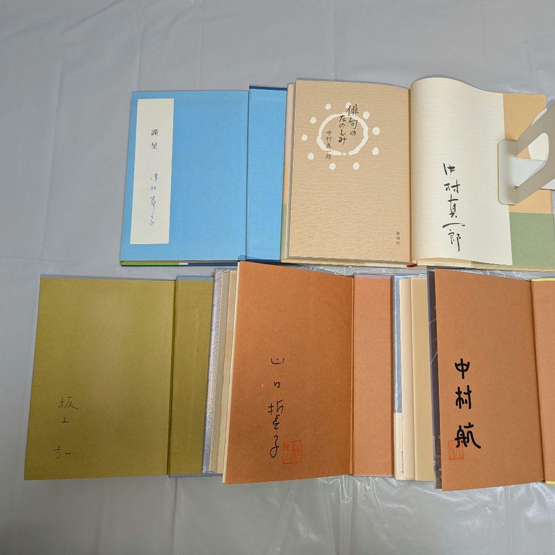 【全冊サイン本】1冊700円、2冊まとめで1000円！お好きな本を選んでください