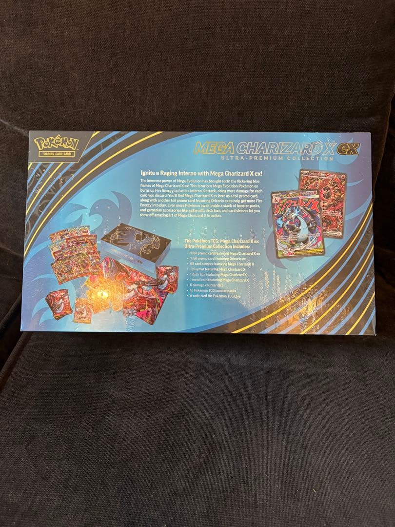 メガリザードンX exウルトラプレミアムコレクション