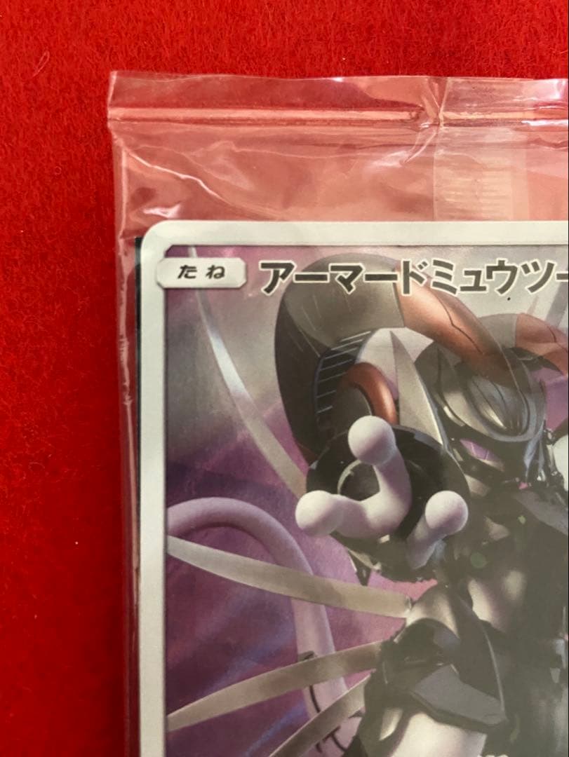 アーマードミュウツー 未開封 プロモカード