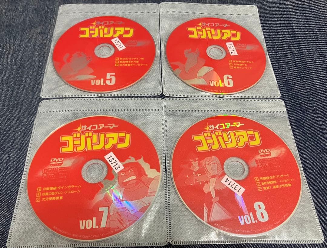 サイコアーマーゴーバリアン　全8巻セット