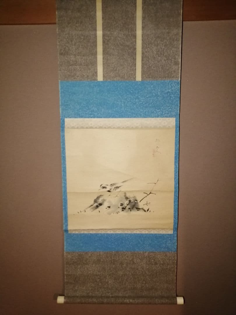 【茶道具】川上拙以筆 『小鳥絵』　掛軸 軸B785