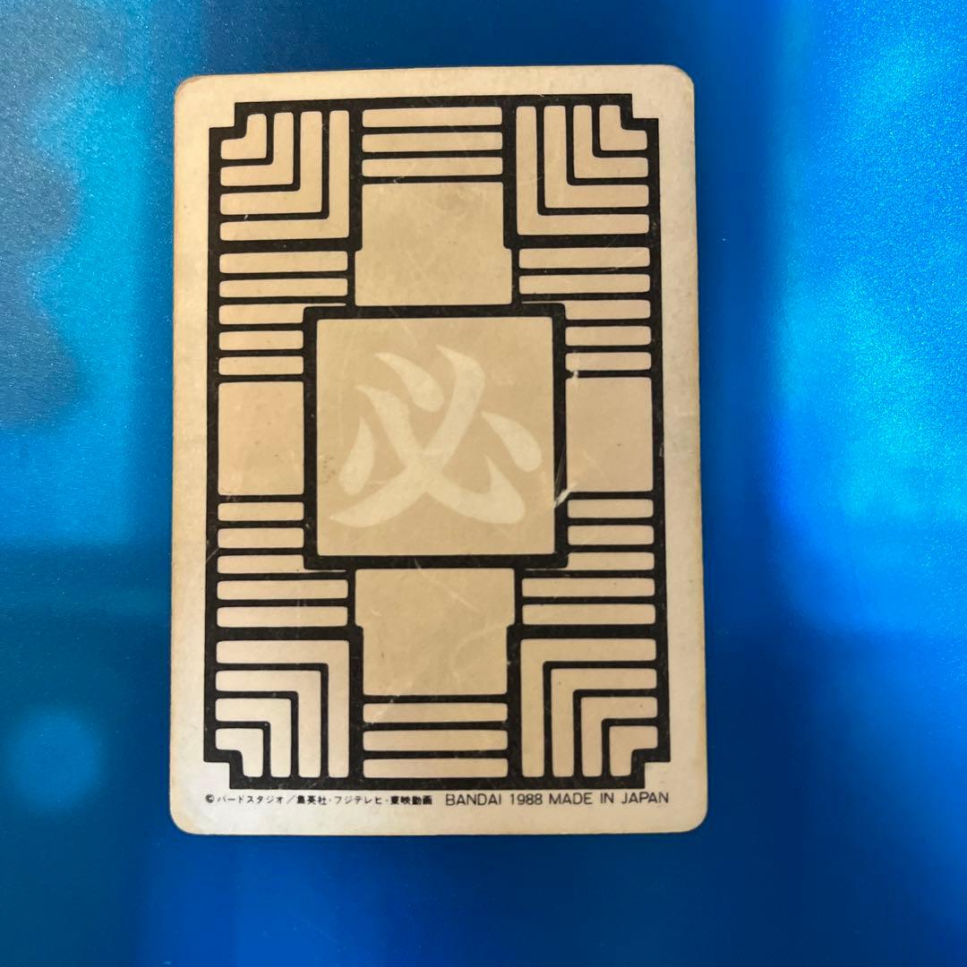 セール　初版　ドラゴンボール　カードダス no2 1弾