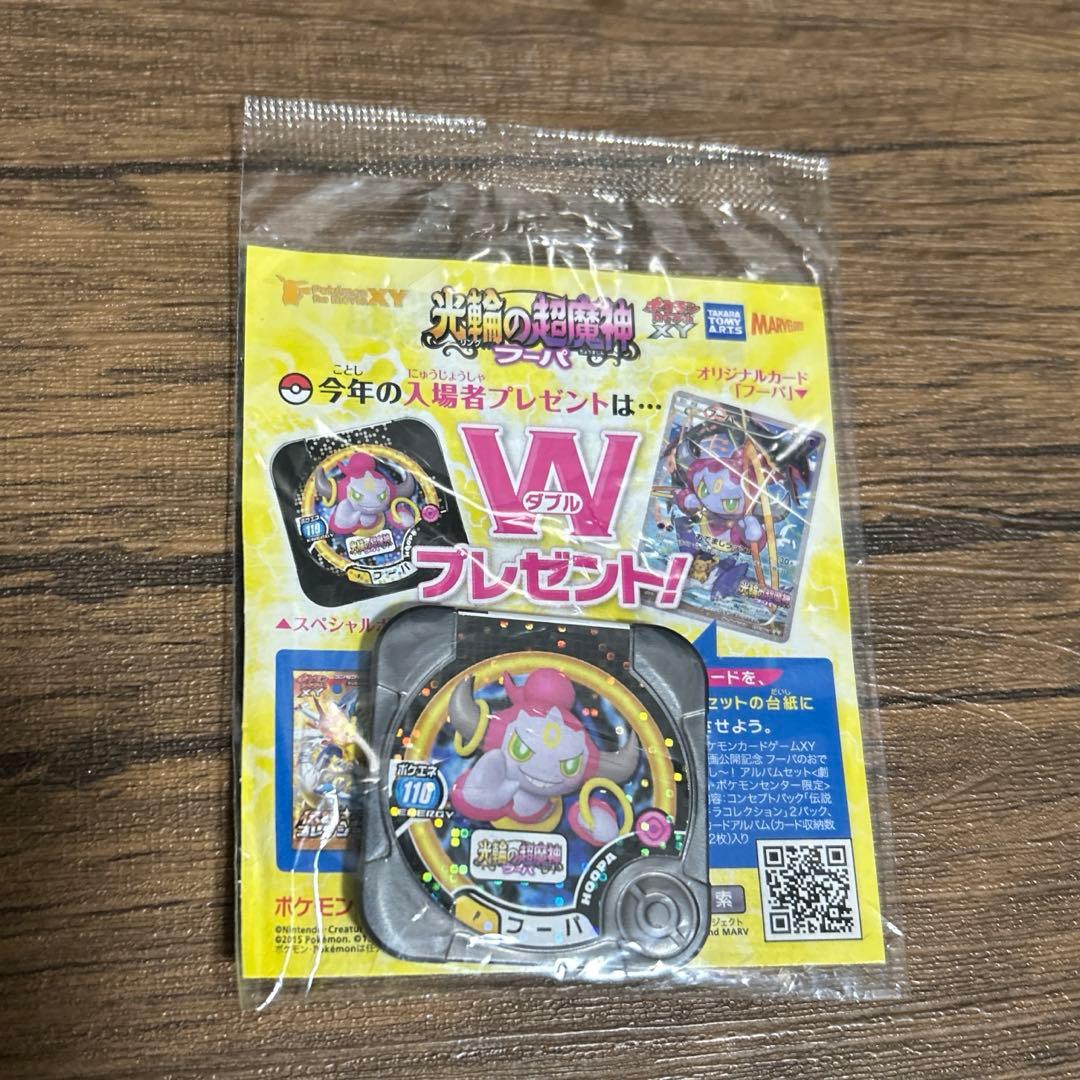 ポケモンカード 　フーパ 映画プロモ 未開封 155/XY-P