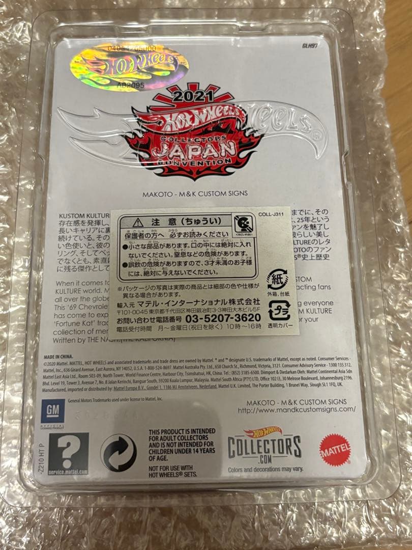ホットウィール 2021 コンベンション 限定1969 Chevy C-10