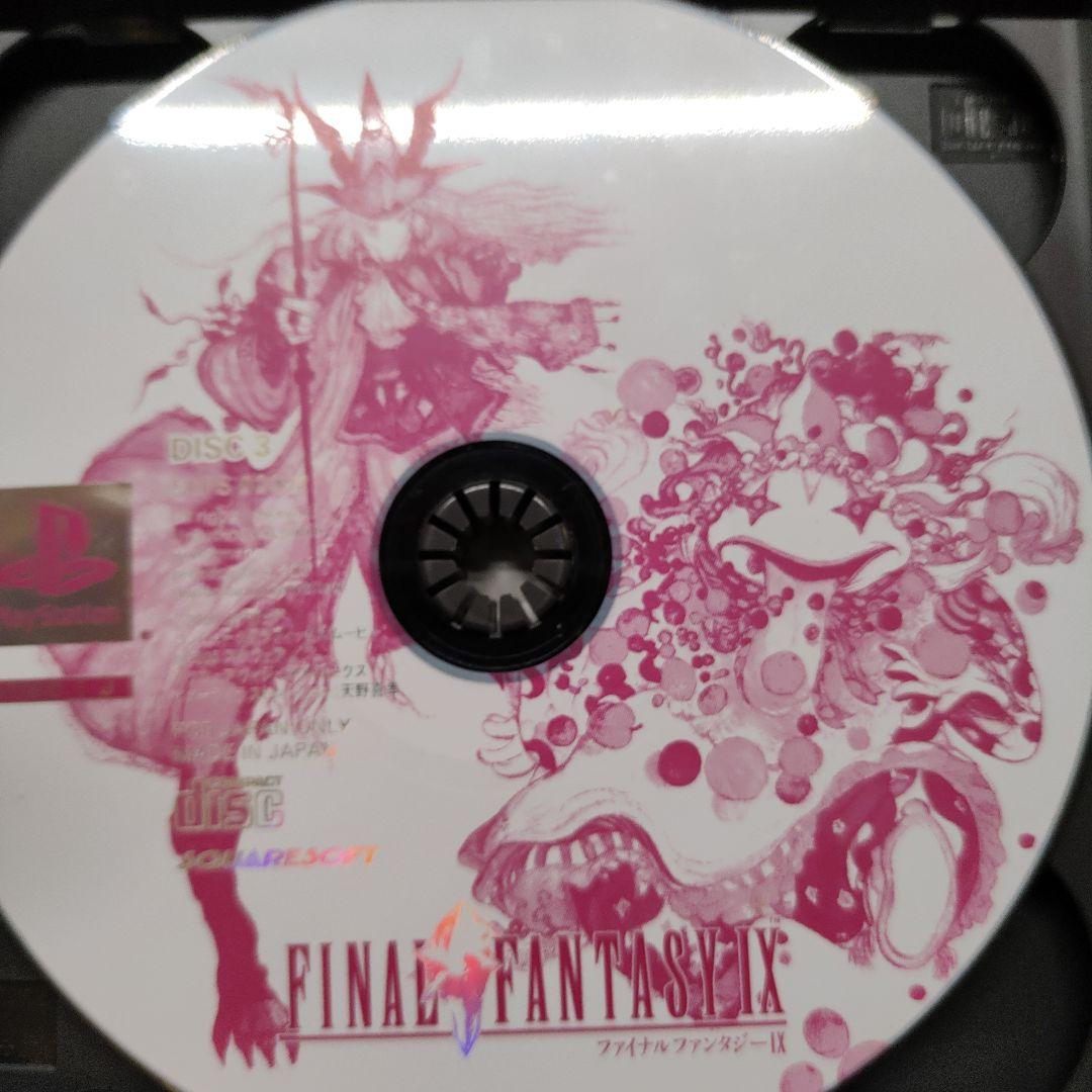 PSソフト　ファイナルファンタジー9 ff9