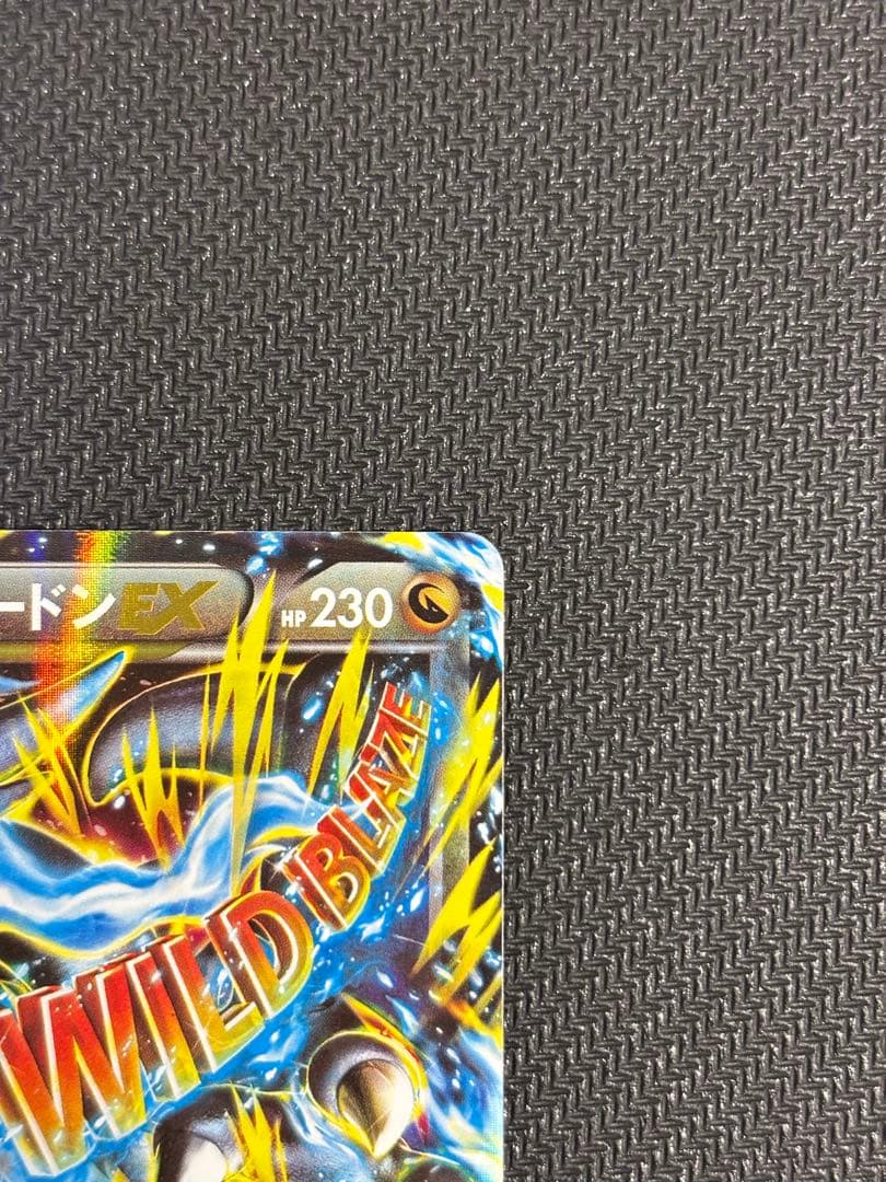 ②MリザードンEX RR XY2 ワイルドブレイズ 055/080