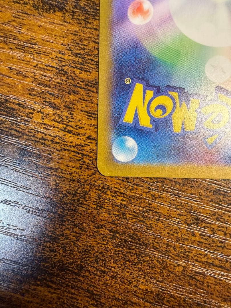 ミュウツー＆リザードン レアカードセット ミュウツー　マスターボールミラー