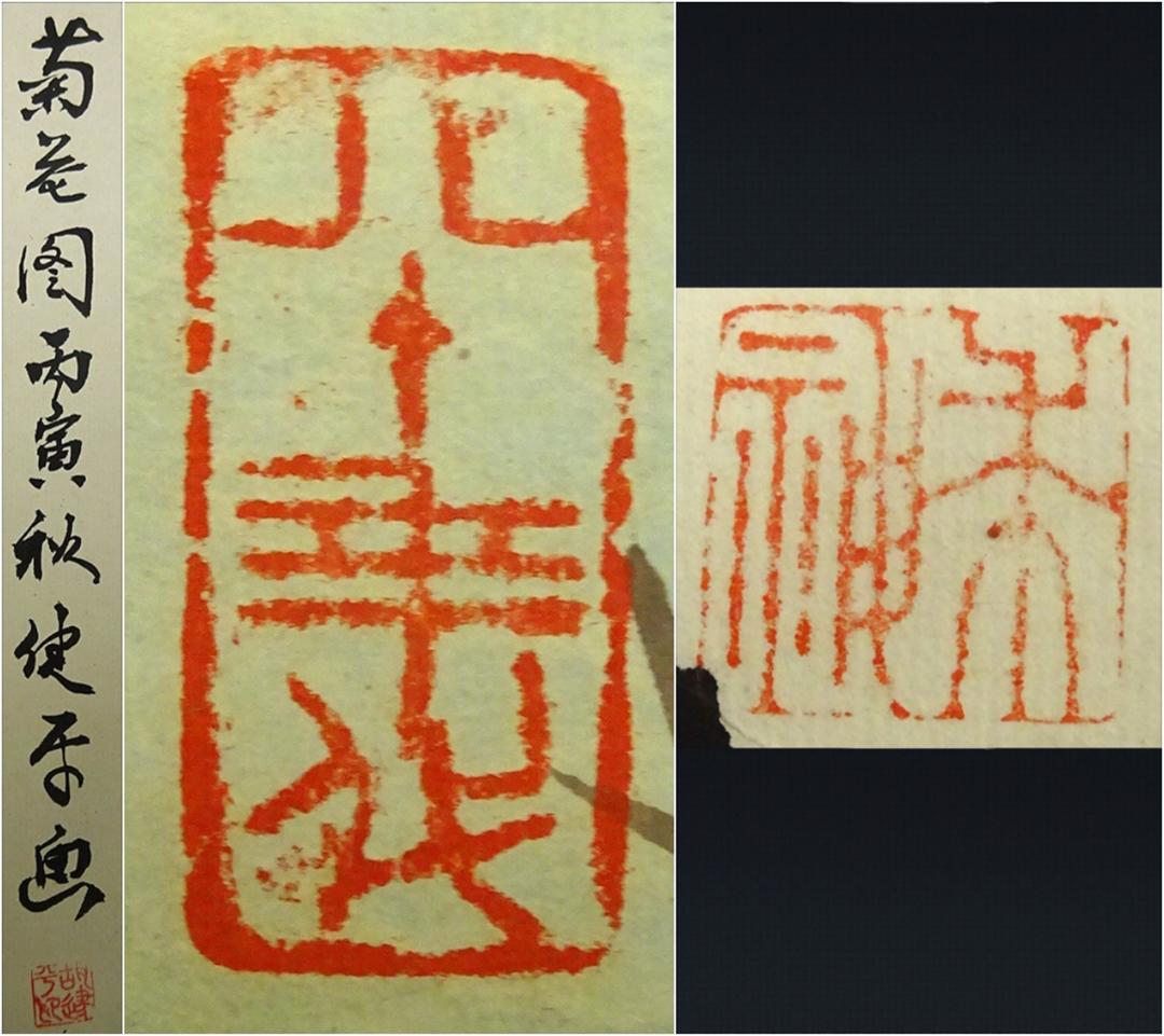 掛軸 2本セット 胡健華『花鳥図』中国画 紙本 肉筆 掛け軸