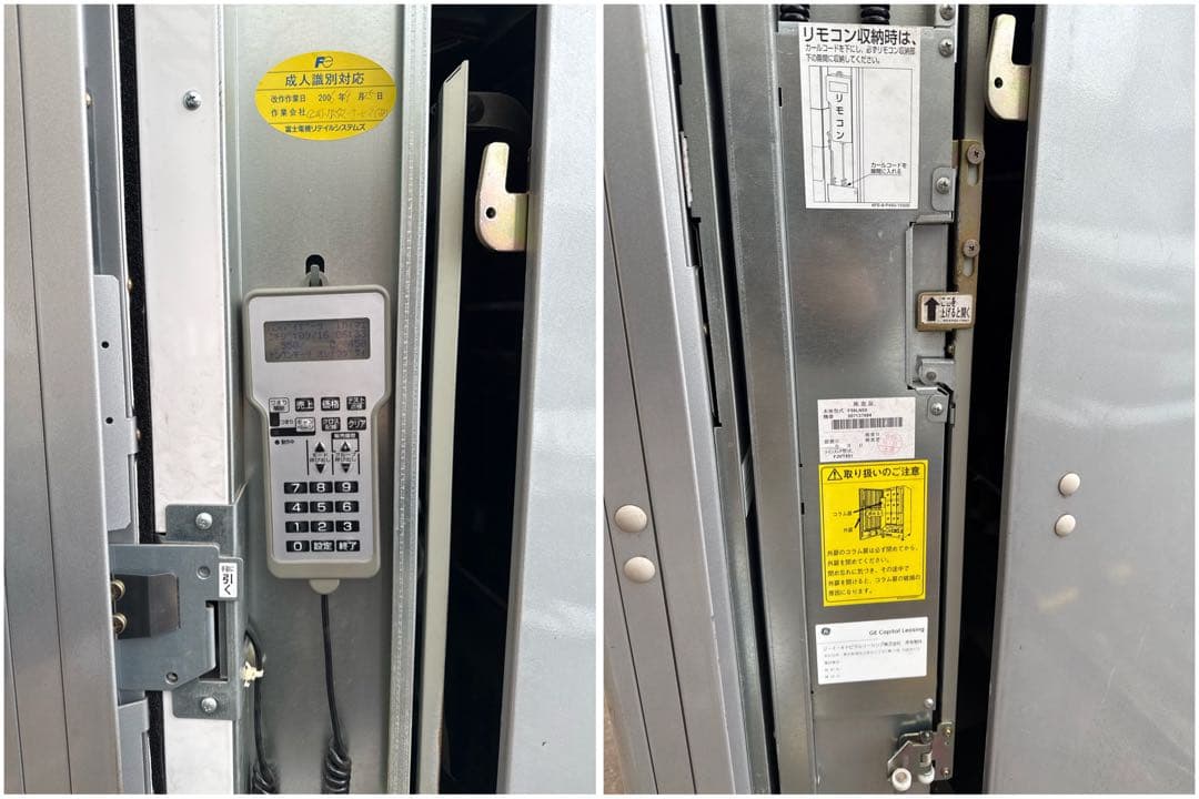 【O-2154】富士電機 タバコ自販機 F56LN55 ジャンク