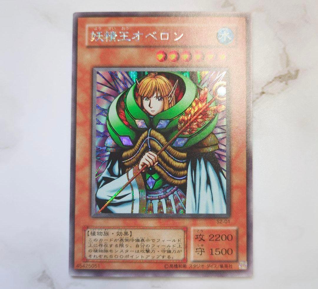 ◇2001年発売・遊戯王真デュエルモンスターズII 継承されし記憶特典まとめ売り