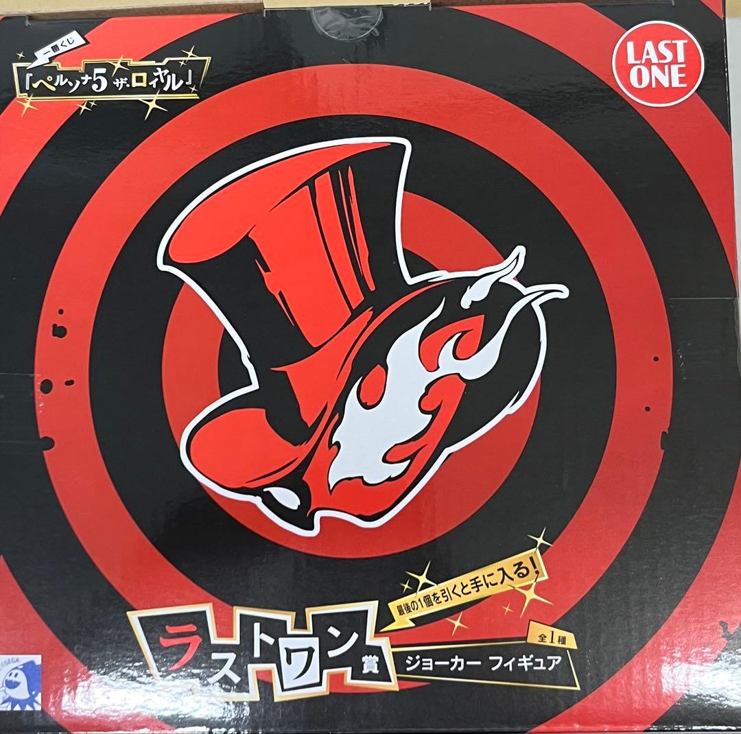 逆オークション！いいねで100円引き一番くじ ペルソナ５ ザ・ロイヤルラストワン