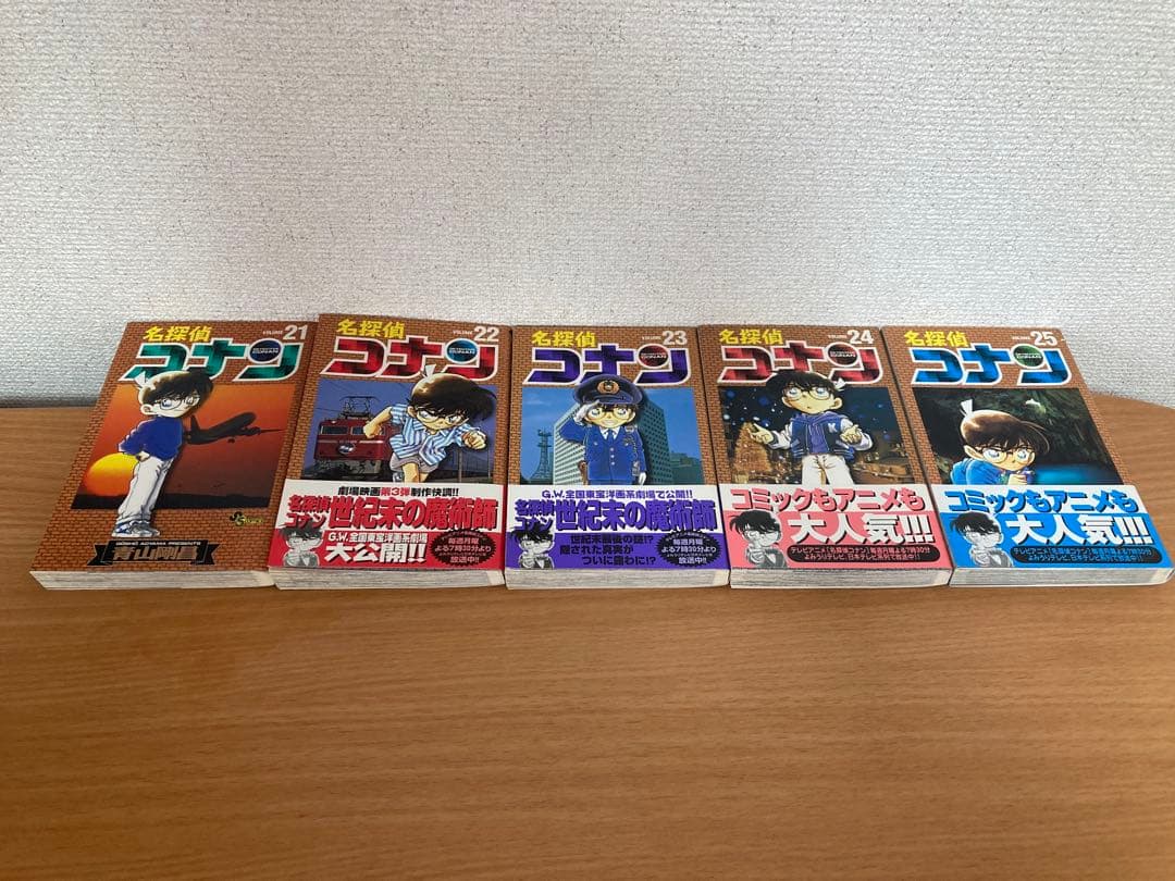 【コレクター必見】【全巻初版・一部帯付き】名探偵コナン 1〜25巻セット 美品