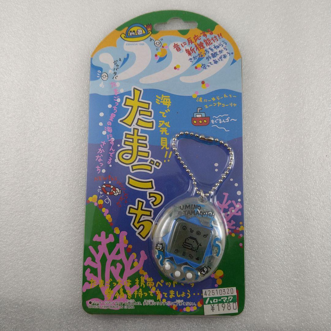 たまごっち　海で発見!!たまごっち　新品未使用　レア　スケルトンブルー