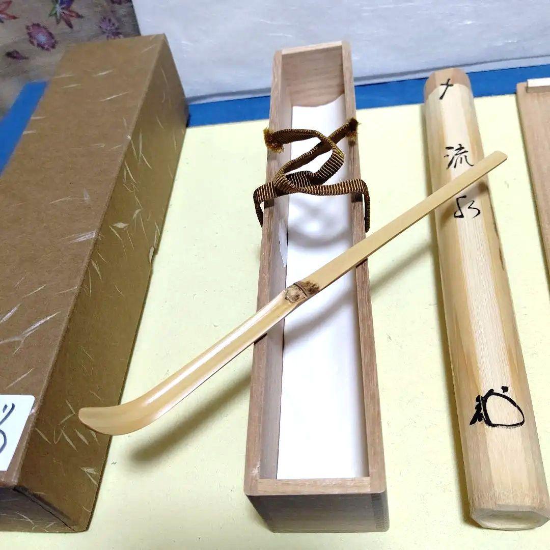 茶杓、白竹、剛山師、銘、流水、ほり64番