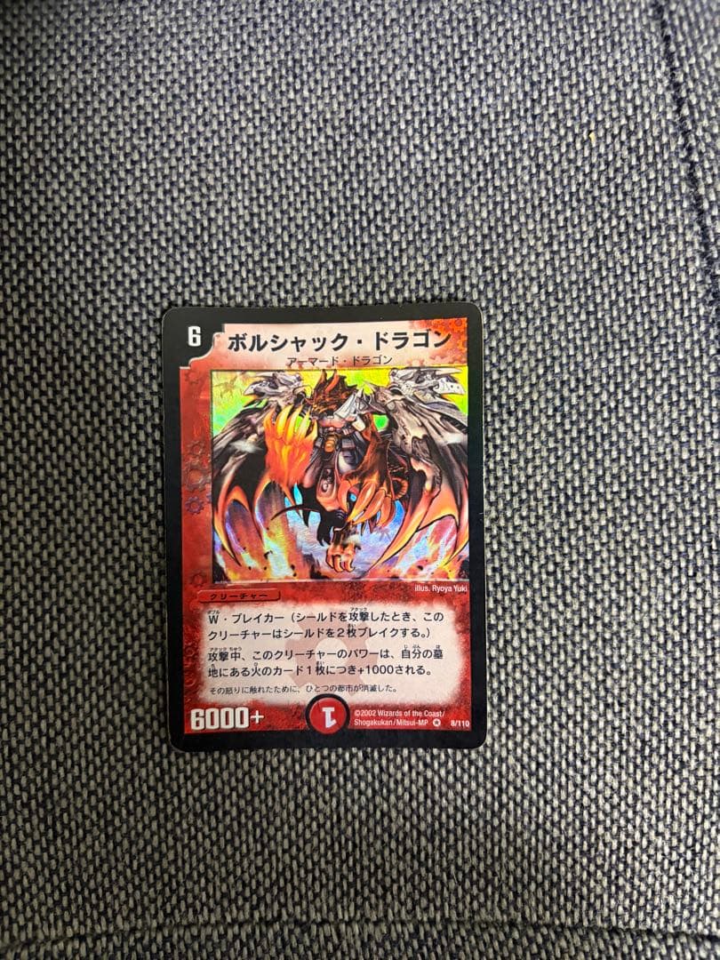 デュエルマスターズ デュエマ デッキ