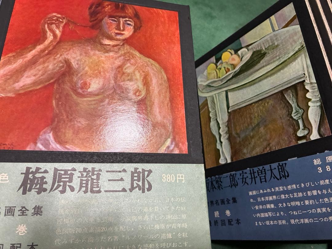 【古書46冊】世界名画全集　25冊＋別巻5冊＋続巻16冊