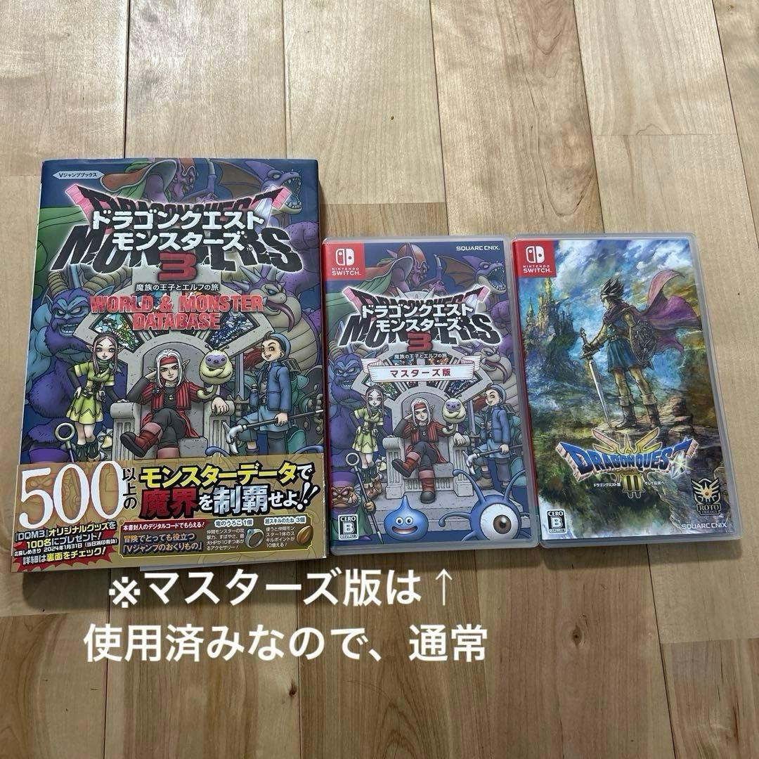ドラゴンクエスト　ソフト　ゲーム　Switch