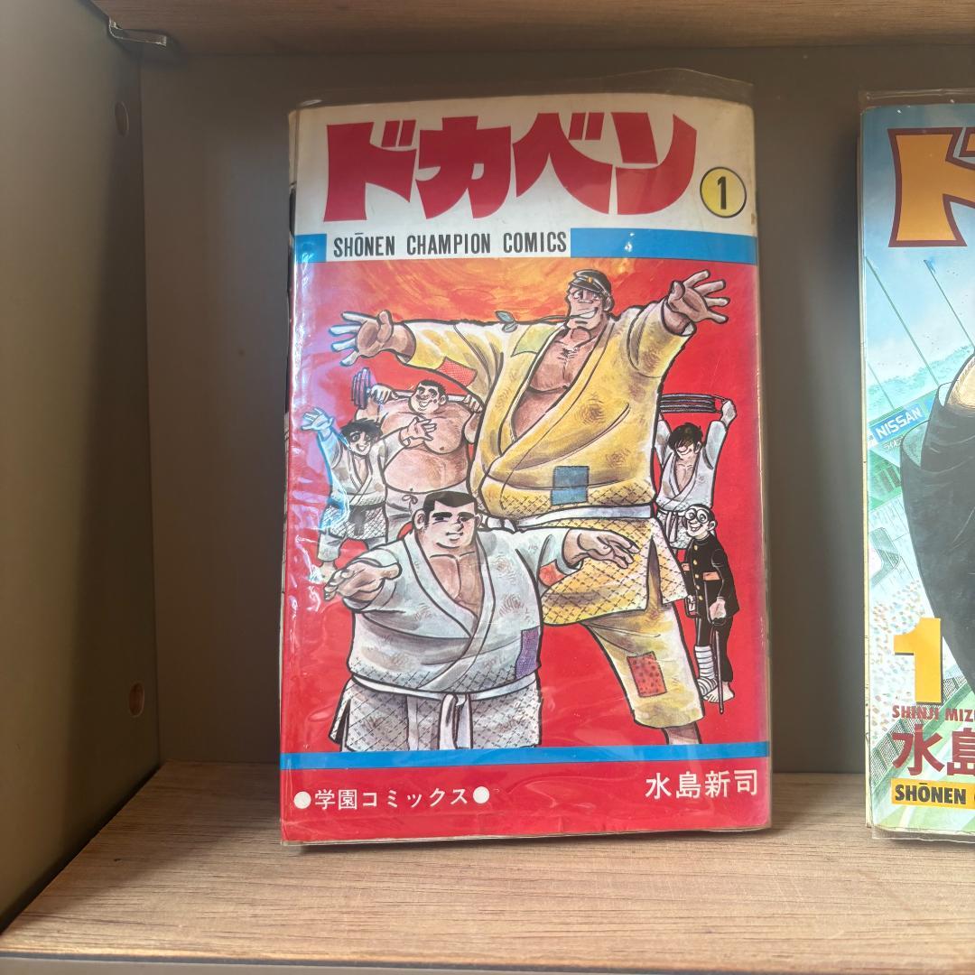 【1392】ドカベン 149巻セット 水島新司