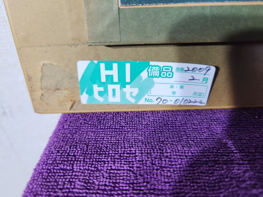 ゴッホ 「アイリスのある花瓶、黄色い背景」 複製画 額付き