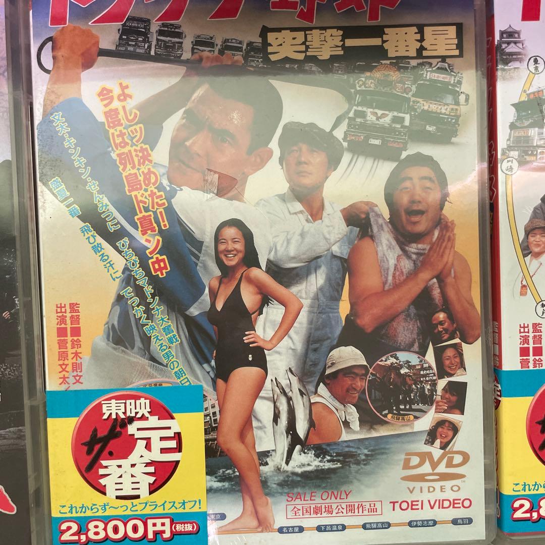 トラック野郎ビデオ