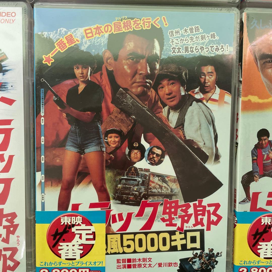 トラック野郎ビデオ