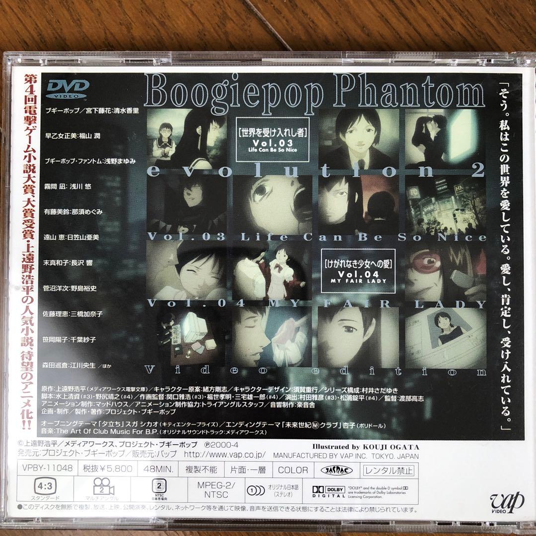 【2/10まで掲載】2000年版「ブギーポップは笑わない」全6巻