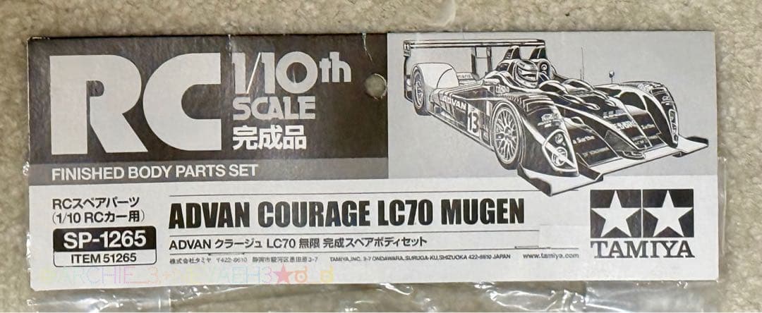 【未開封】タミヤ★ADVANクラージュLC70無限 完成スペアボディ 1/10