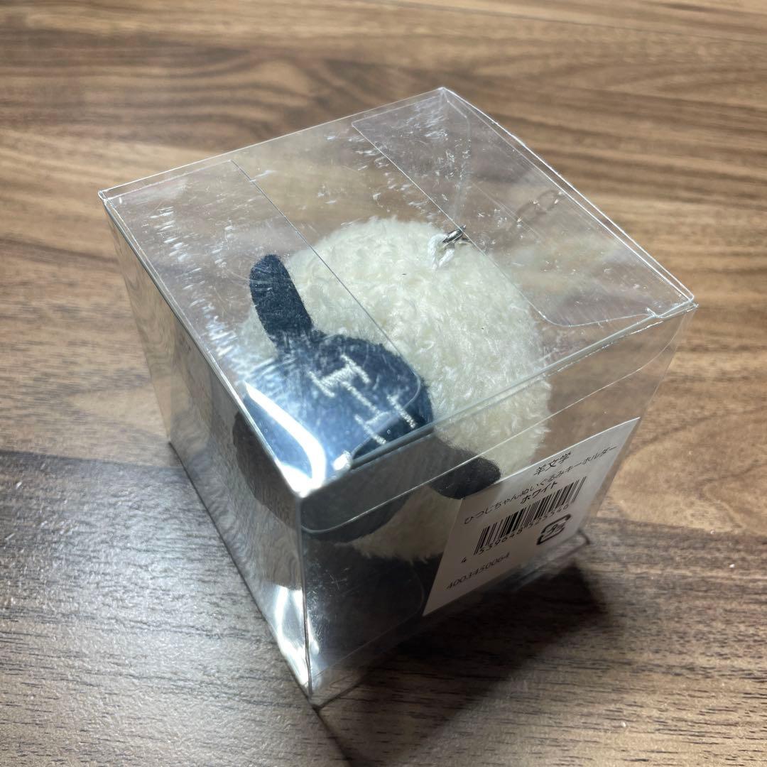 【武道館完売】羊文学 ひつじちゃんぬいぐるみキーホルダー 2色