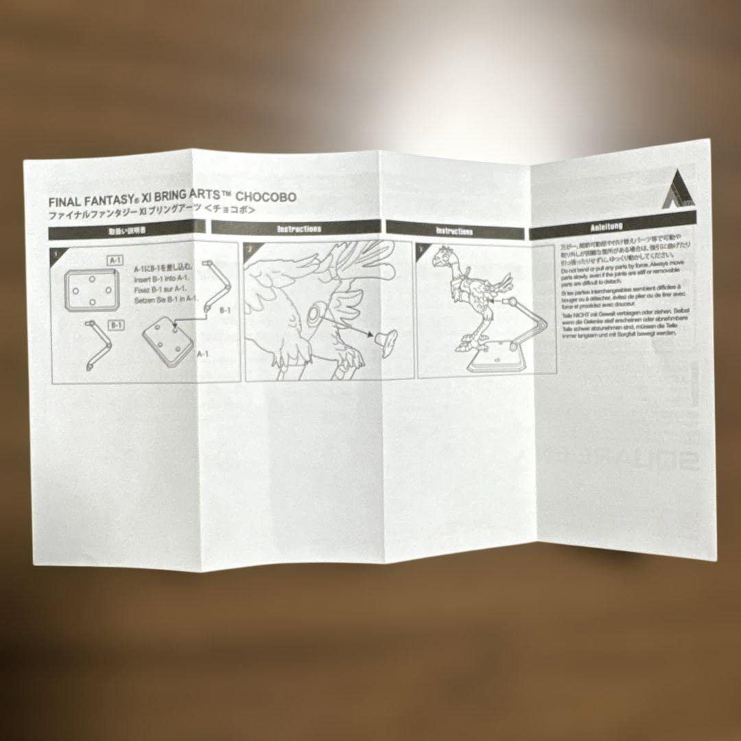 ブリングアーツ　チョコボ フィギュア　BRINGARTS