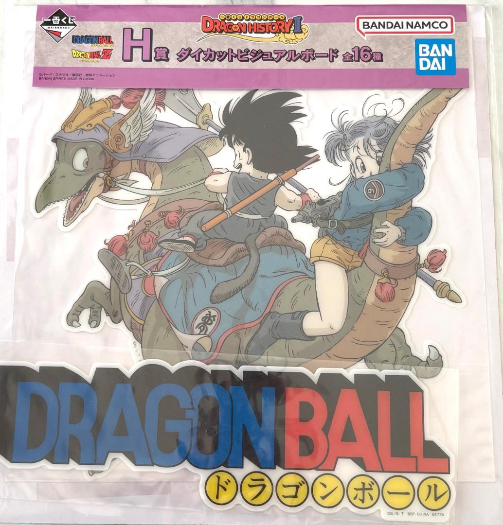 ドラゴンボール　一番くじ　セット
